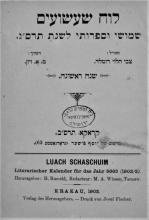 Luach Shaashuim