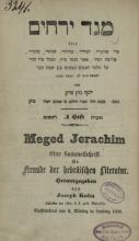 Meged Yerahim